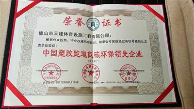 跑道證書(shū)